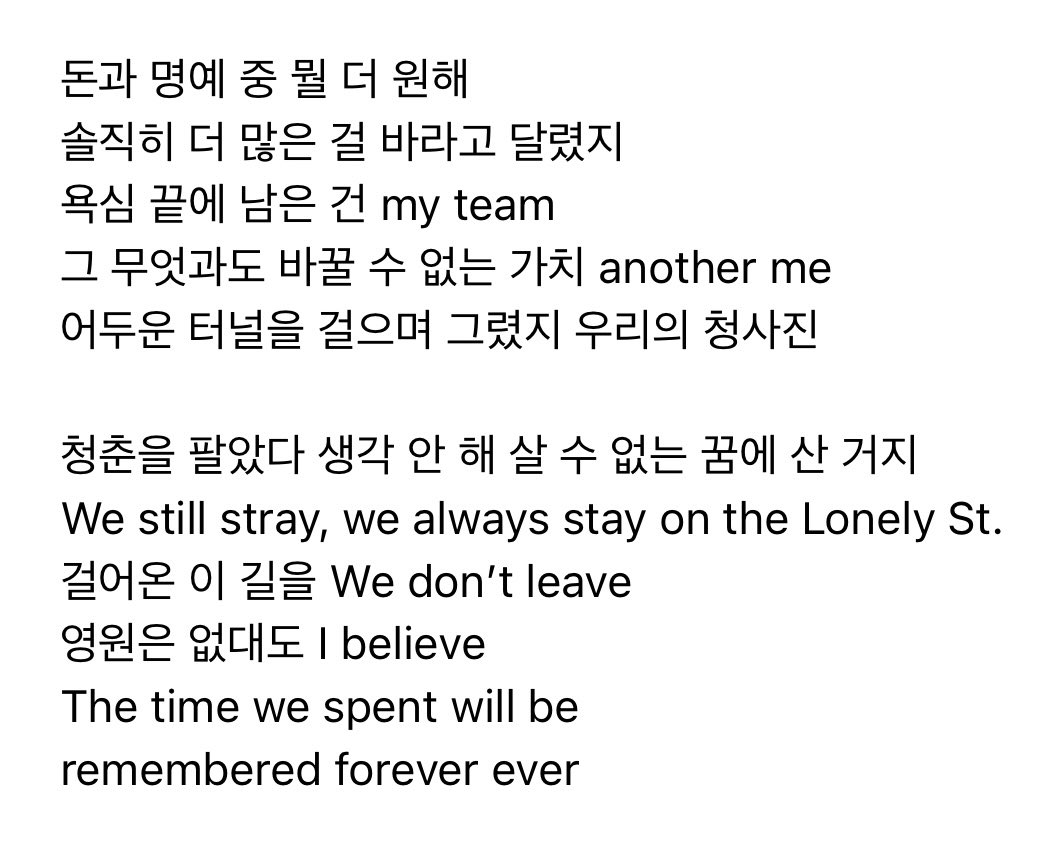 yongandyoung4's tweet photo. 「Stray Kids」何回聴いてもここで涙腺崩壊
※意訳あり

#StrayKids #스트레이키즈
#ATE
#ChkChkBoom
#StrayKidsComeback
#YouMakeStrayKidsStay https://t.co/pfZp0VZmyu