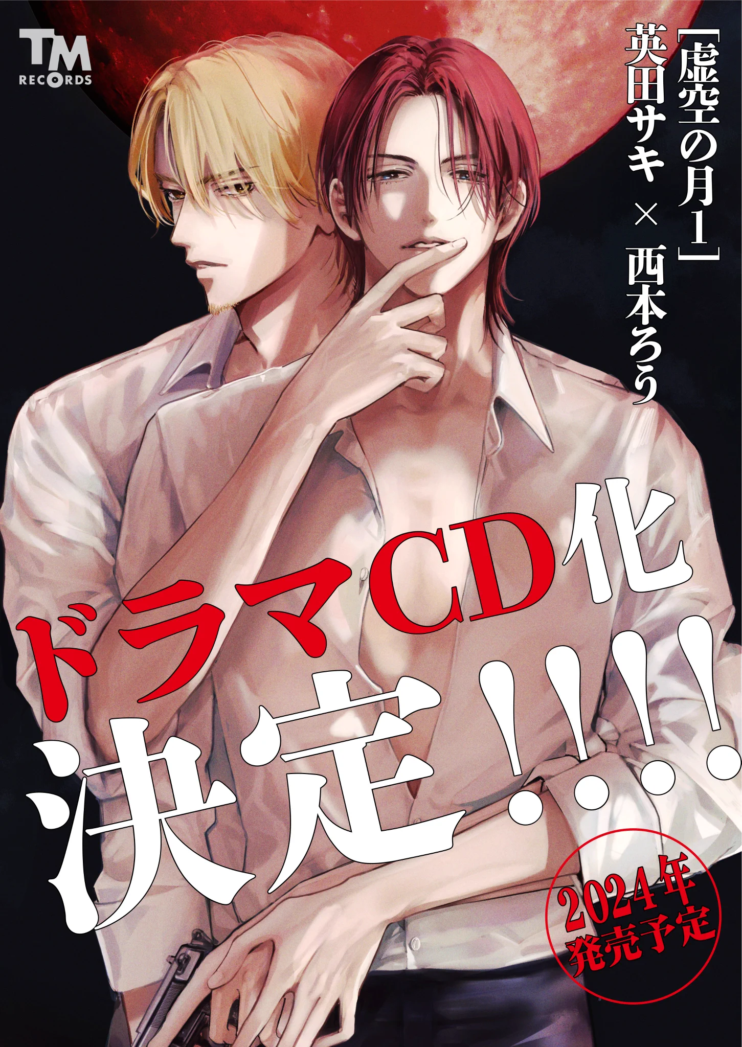 英田サキ (@aidax_info) / X