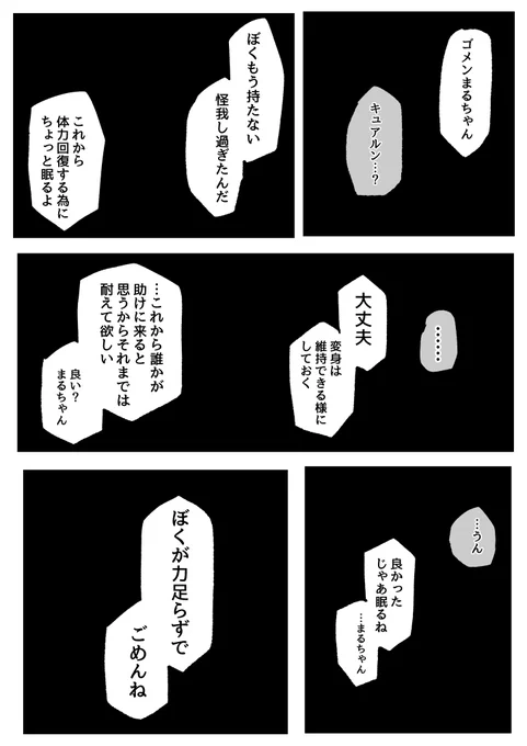 【ハートフルキュアロウ】

9話 「ハートフルキュアロウ」その②
 #オリジナル #創作

9話は冒頭3ページだけココに載せて
全ページ終わったら残りページ新規追加で後日纏めて各サイトに載せます 