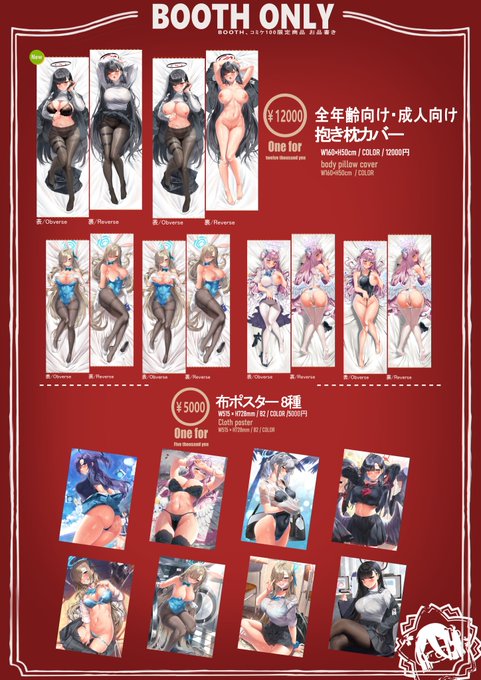 ご予約受付中コミックマーケット104に向けて、ブルーアーカイブの調月リオ抱き枕カバーが予約開始!特別な夏のアイテム、ぜひ手に入れてください! ご予約はこちら:ブルーアーカイブ #調月リオ #抱き枕カバー #C104 #コミケ104 