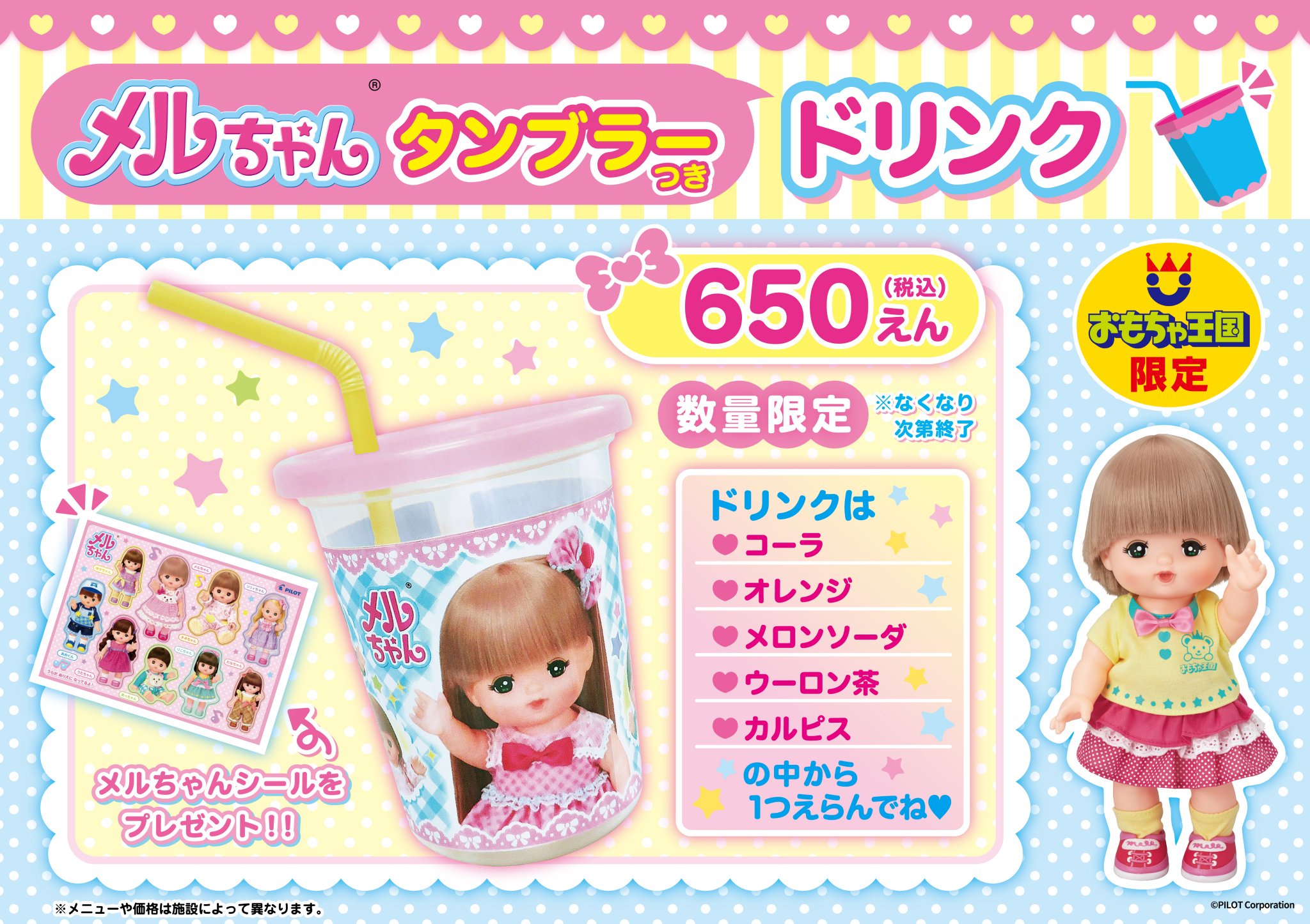 【なるるる】オキュパイドジャパン 通学する少年フンメル風 No.233 メルちゃん®︎ 公式 on X: 