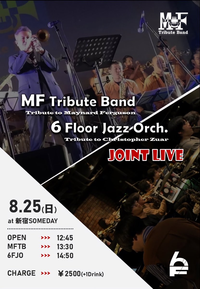 6FloorJO's tweet photo. 【⚡️情報解禁⚡️】

●MF Tribute Band × 6 Floor Jazz Orchestra Joint Live

8/25
@新宿SOMEDAY
Open 12:45
MFTB 13:30
6FJO 14:50

🎺メイナード・ファーガソン公認‼️
MF Tribute Bandと真夏の新宿で激突⚡️

今回6FJOは
🎼Christopher Zuar縛りでお届け⚡️

👇ご予約👇
https://t.co/yAJ8nGGbAN https://t.co/FNu2y3TXjn