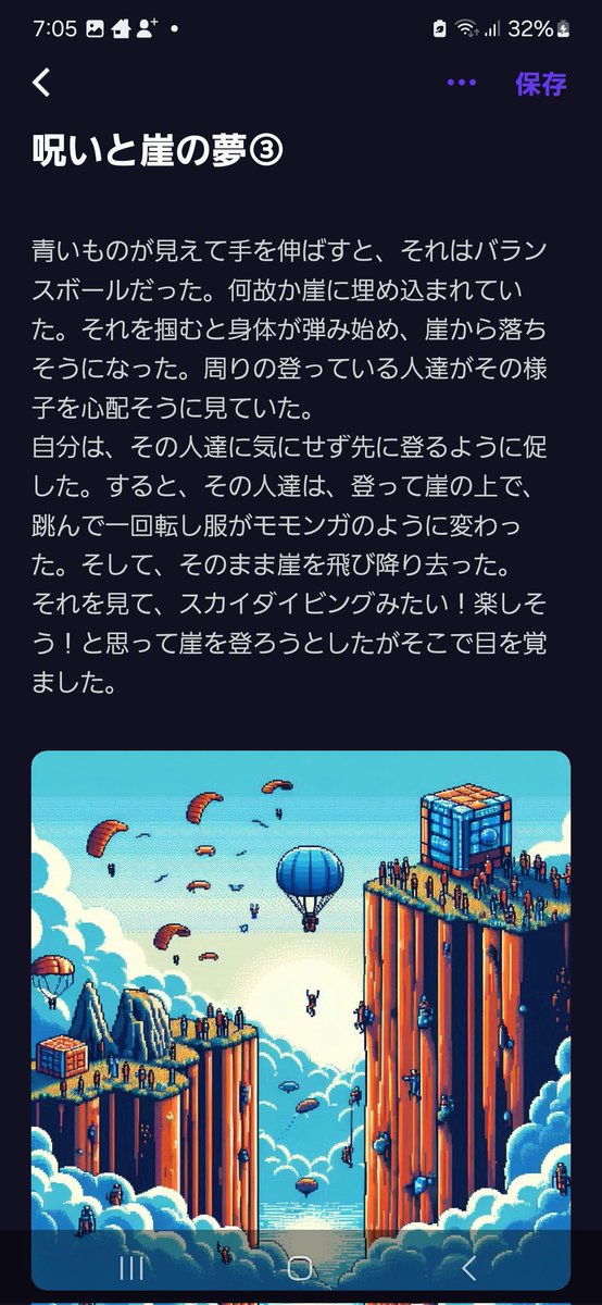 Shiho_yume1107's tweet photo. #夢日記 #Dreamkit
夢にデヴィ夫人がお見えになったので、運気が上がりそうな気がする
(根拠無し)
呪いと崖の夢①~③ https://t.co/19moqv2sk3