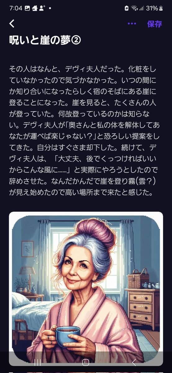 Shiho_yume1107's tweet photo. #夢日記 #Dreamkit
夢にデヴィ夫人がお見えになったので、運気が上がりそうな気がする
(根拠無し)
呪いと崖の夢①~③ https://t.co/19moqv2sk3