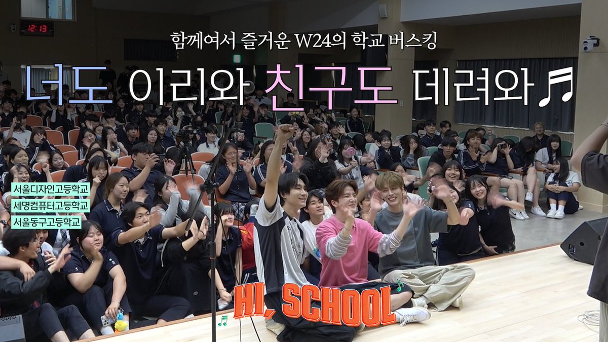 Band_W24hours's tweet photo. [W24] 🏫 너도 이리와 친구도 데려와 😜| HI, SCHOOL EP1

🔗 https://t.co/kuHWUqeDXY

#w24 #Howon #Jonggil #Yunsoo
#MemoryMakingMoment #MMM https://t.co/U3FEF2nQ7Y