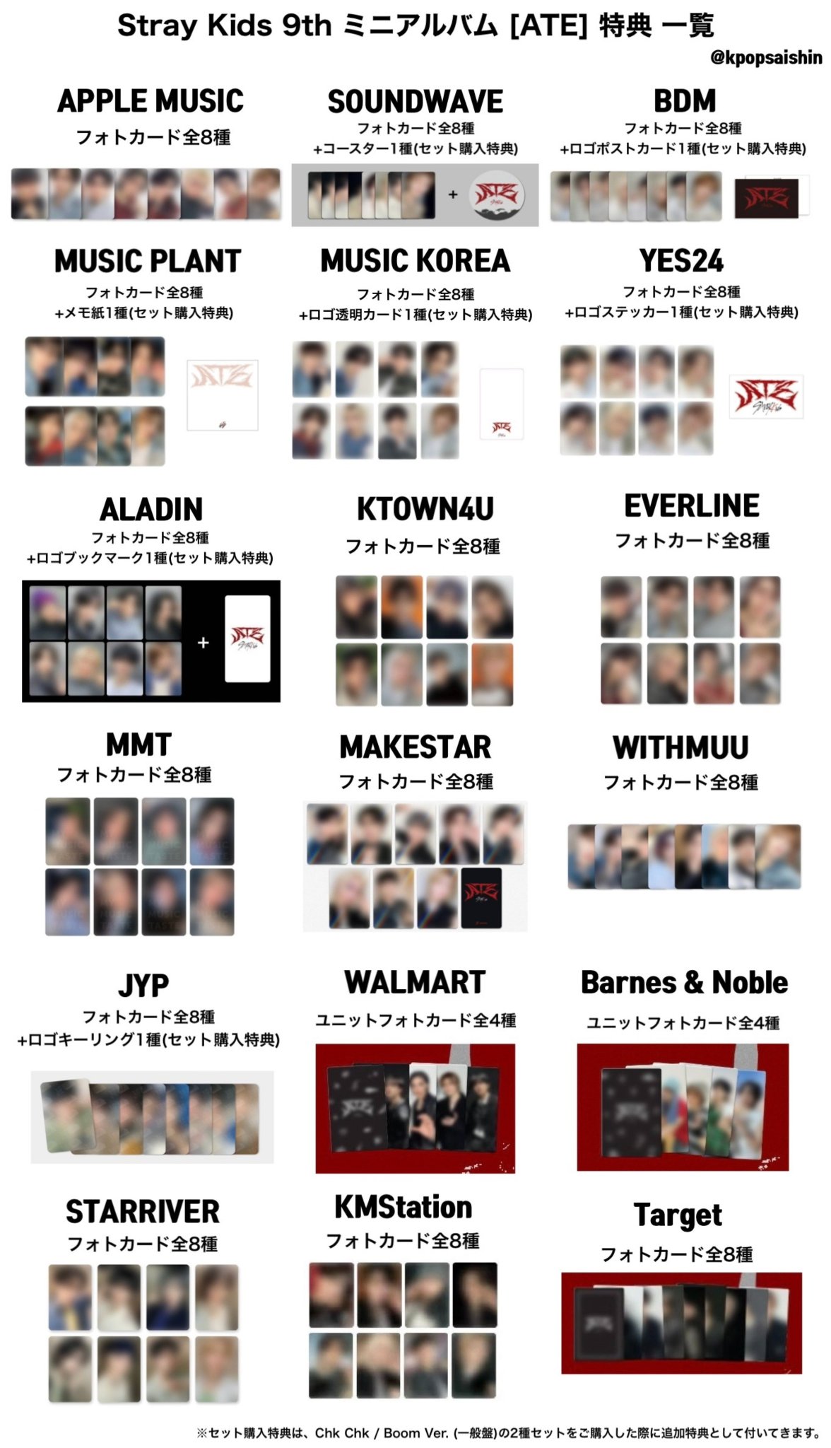 StrayKids スキズ ヒョンジン フィリックス ATE ソウルコン 購入