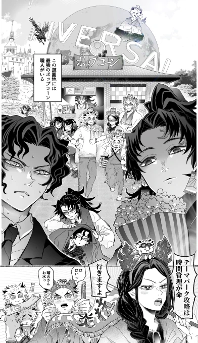 🌏真夏の遊園地🔥家おおはしゃぎver.🌏 