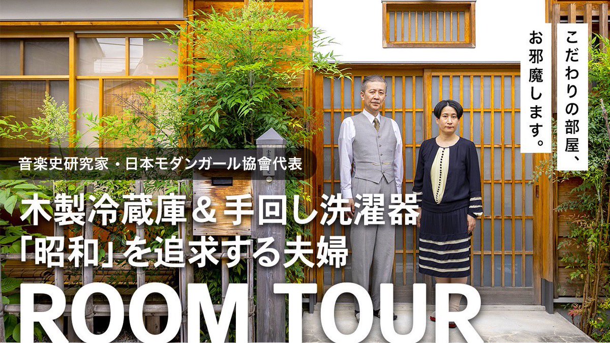 SUUMOの動画に出ております。

youtu.be/MRsnc57hDX0