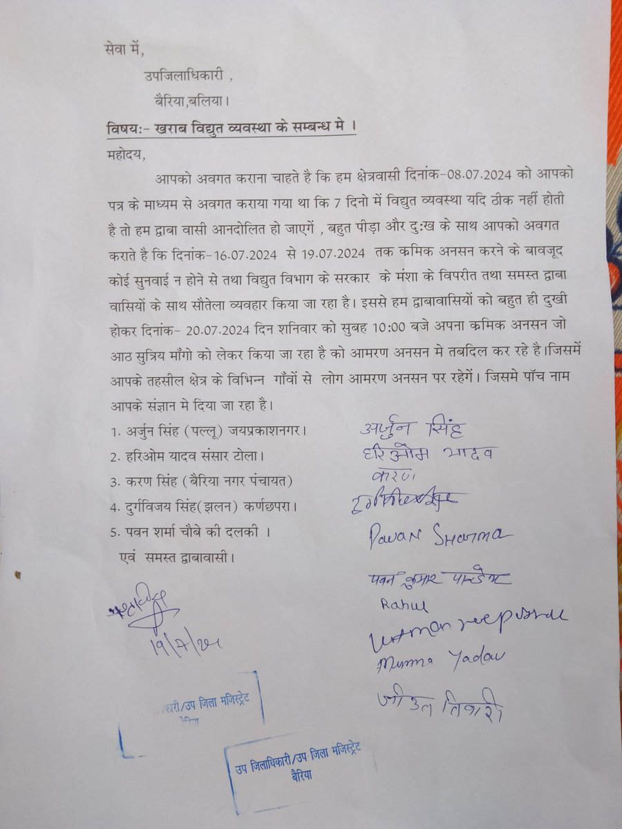 pappusinghkc's tweet photo. @YogiAdittyanath @bstvlive @aksharmaBharat @EMofficeUP बैरिया तहसील के लगभग सभी गांव के खराब बिजली व्यवस्था तथा बिजली विभाग के अधिकारियों के मनमानी रवैया के खिलाफ आठ सूत्रीय मांग को लेकर बैरिया तहसील के प्रांगण में कार्मिक अनशन के बाद आमरण  अनशन कल से चालू होगा। https://t.co/6BY6nWsRQD