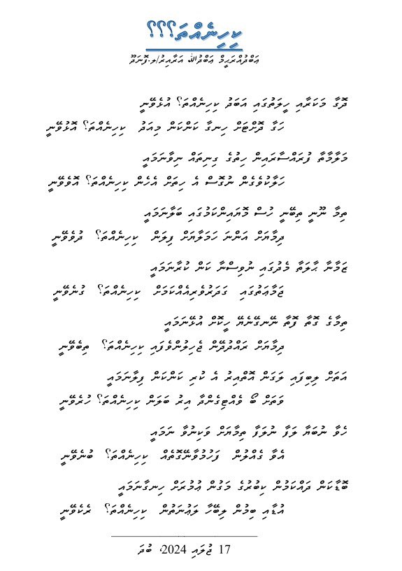 Abdul Raheem Abdulla (@banafsaa) on Twitter photo 