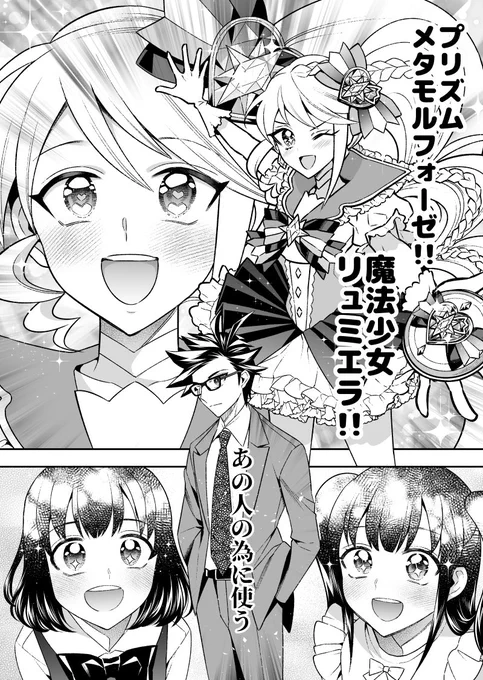 ファンボにて最終章5話公開しました。今月中に6話も公開します。全8話(+アフター漫画)で9月末頃完結予定。最後なので全キャラ登場。輝とめいちもクライマックスのオールスターライブで参戦します。【57/100?】 #創作男女 
