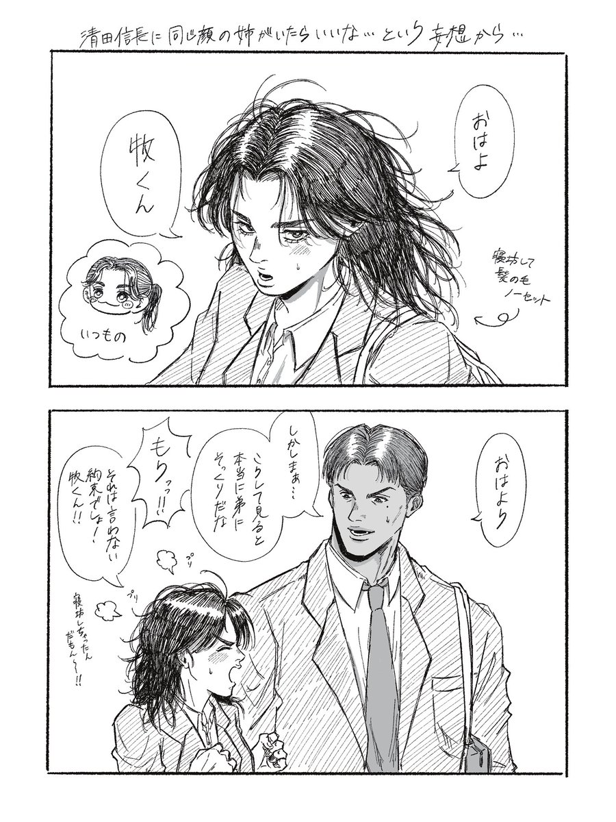 捏造kyt姉落書き 