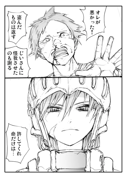 「異世界で戦士として生きていく」ということ (2/15) 