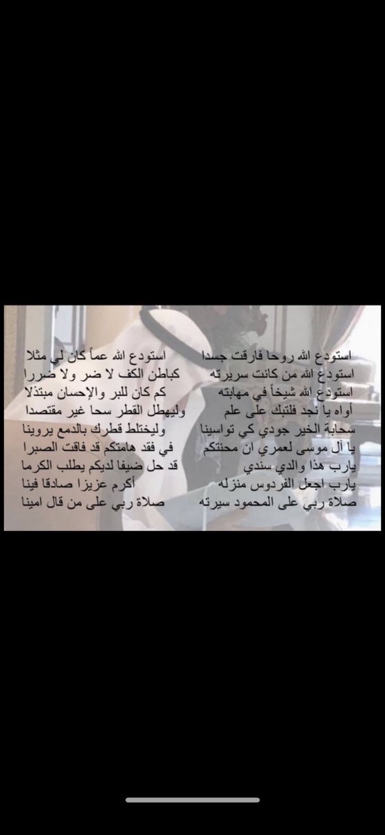 AlmousaBMM's tweet photo. اللهم إنا أشتقنا لهم وإن الشوق يميت يارب وإن كنا مقصرين لهم في الدعاء فأنت الكريم الذي لا ينسى اللهم أرحم من كان في الأرض طيب الذكر طاهر القلب يارب هب لهم بقدر دعاء الصالحين للأموات نعيماً ورضوانا
#ابراهيم_بن_سعد_الموسى 
#صالح_مهنا_ابالخيل 
#عبدالله_ابراهيم_الموسى 
#موضي_المهوس https://t.co/tWy8wZYAwu