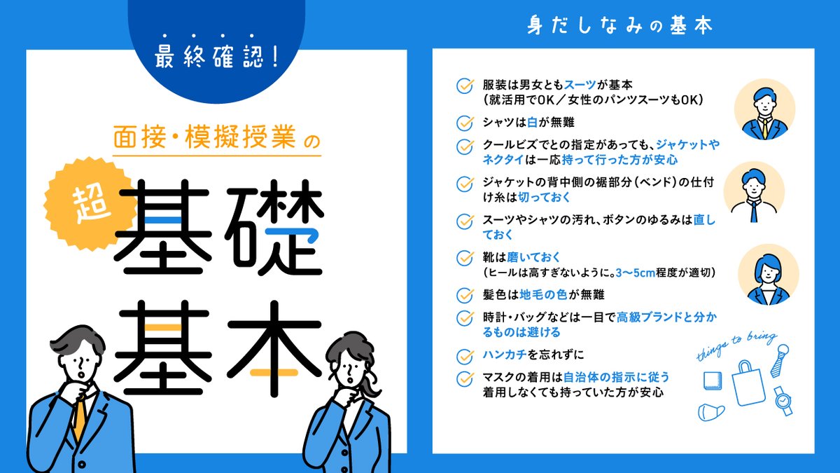 糸の緩み確認用 （時事通信のThe 教師塾 教員採用試験合格をサポート 