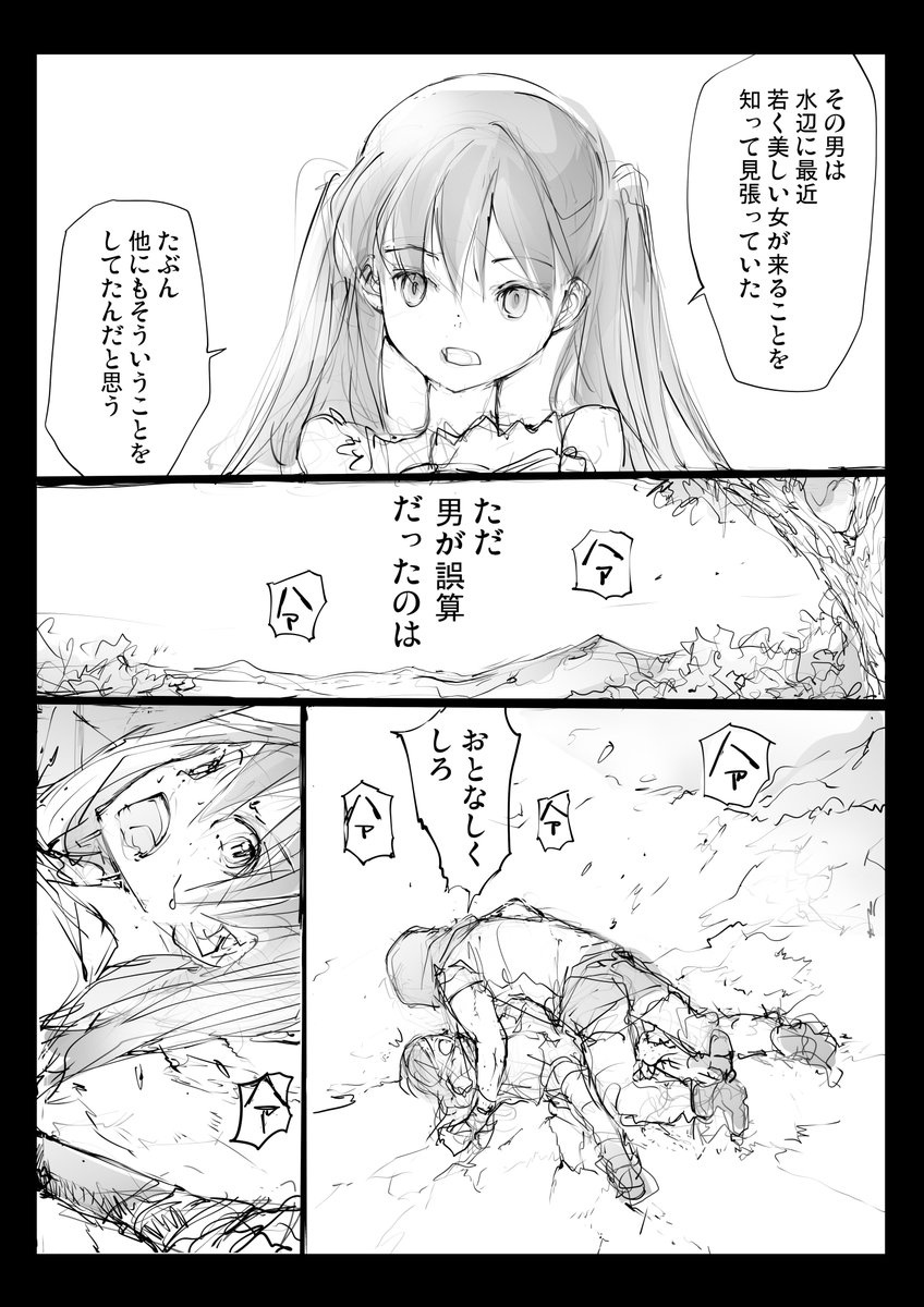 「異世界で戦士として生きていく」ということ (4/15) 