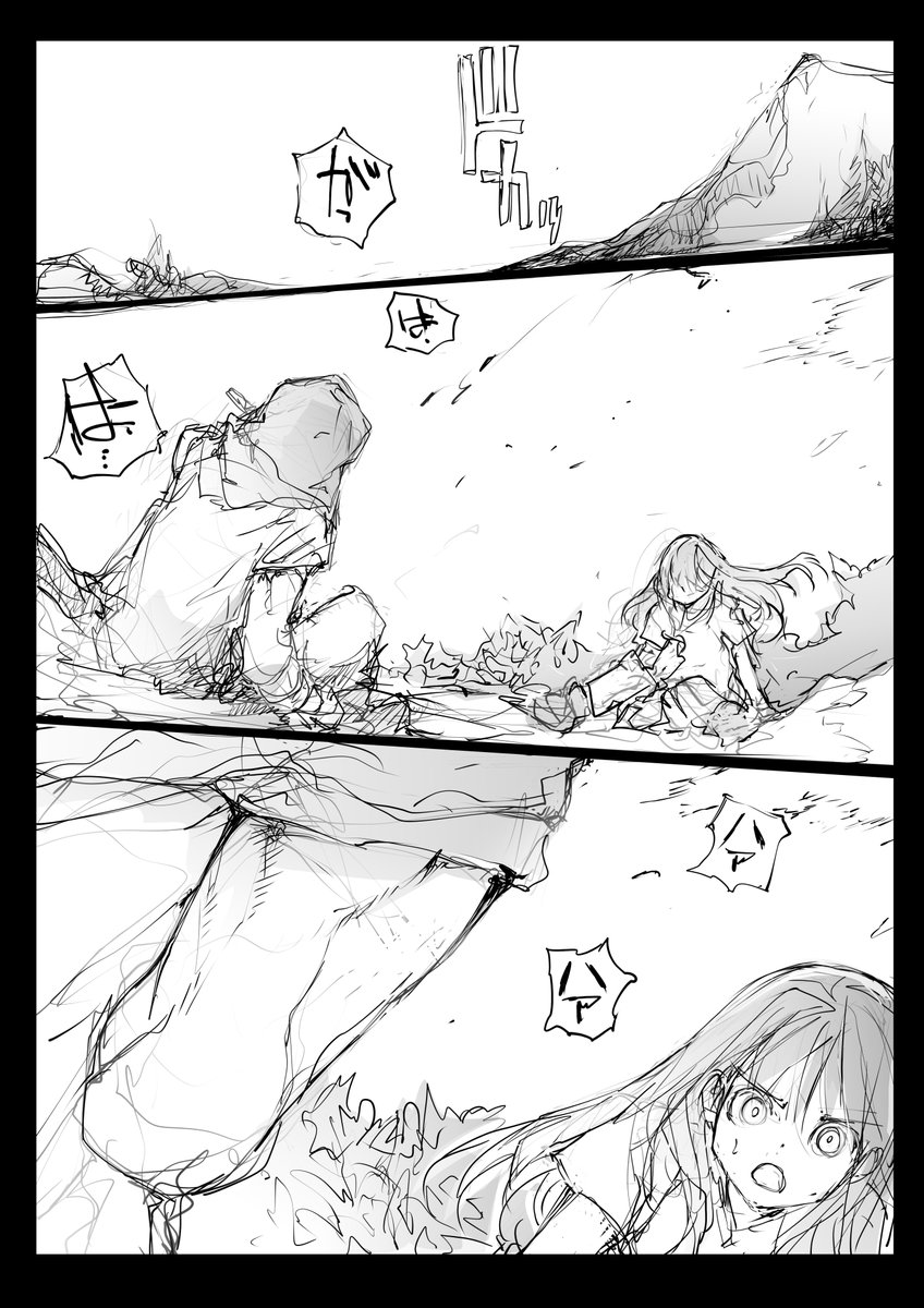 「異世界で戦士として生きていく」ということ (4/15) 