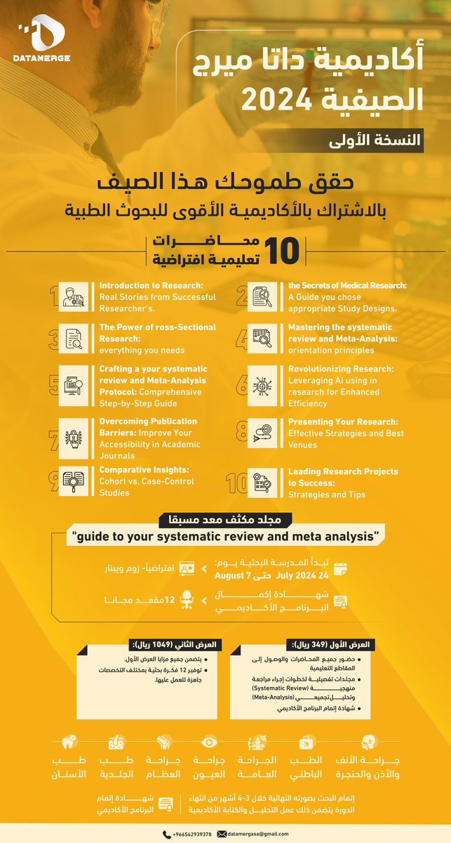Dr_Mjee6's tweet photo. الكُل حريص يطور مهاراته بالأبحاث ويبحث عن فرص بمجموعات بحثية أو من خلال المدارس البحثية 🤓❗️

تعالوا عندي لكم شيء رهيب مرره 👀

اليوم جايب لكم سحب على ٣ مقاعد مجانية من أكاديمية Datamerge البحثية 🤩..

بدأ التسجيل للمدرسة البحثية الأولى واللي حتبدأ قريبًا ⏳

في شيء يميزهم عن بقية المدارس؟ عندهم ضمان ذهبي في العرض اللي يخص المجوعات البحثية بحيث يضمنون كتابة البحث كاملاً خلال أربع أشهر 👌🏻💫
يعني ما تقول واحد مهمل او متأخر راح يخرب ع المجوعه، Datamerge يحلونها 🤝..

شروطنا للسحب:
- تتابع حسابهم @datamerge_sa و حسابي
- تسوي رتويت لهذي التغريدة

السحب راح يكون على مقعد يشمل الدخول بمجموعة بحثية و مقعدين لحضور المدرسة البحثية فقط ..
السحب بيكون يوم الاثنين ٢٢ جولاي ⏳..

هذا موقعهم لتفاصيل أكثر:
https://t.co/FeaRS1Uw8B