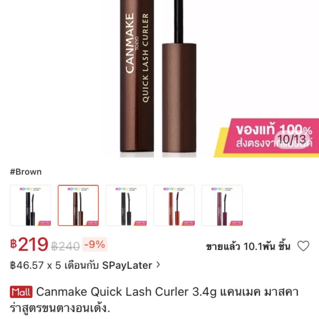 5000yoonhai's tweet photo. #ส่งต่อ canmake mascara สีน้ำตาล ซื้อมาผิดสีค่ะ 🥲🥲 แกะดูอย่างเดียว 180 ส่งฟรีค้่บ 💌⭐️  #ส่งต่อสกินแคร์ #สกินแคร์เกาหลี #สกินแคร์มือสอง #ส่งต่อคสอ #คสอมือสอง #มือสองสภาพดี #kage #laglace #ส่งต่อเครื่องสําอางค์ #มาสคาร่าแม่รุ้ง #canmakethailand #มาสคาร่าcanmake #canmaketh https://t.co/Q7LpDPfAxm