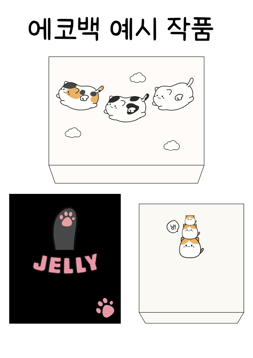 cafe_slime's tweet photo. [RT♥] 리트윗 추첨 콩양이 에코백을 드려요!
많이 많이 관심 사랑 탕탕 탕!
오천원으로 만드는 나만에 에코백!
7월 20일 서울 코믹월드 일산 킨텍스에서 
콩양이랑 만나요냥! https://t.co/4aQs3jsVj9
