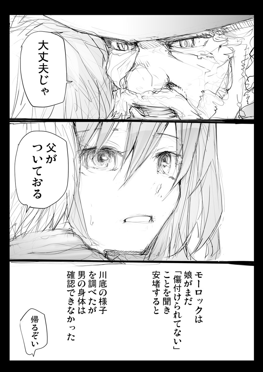 「異世界で戦士として生きていく」ということ (5/15) 