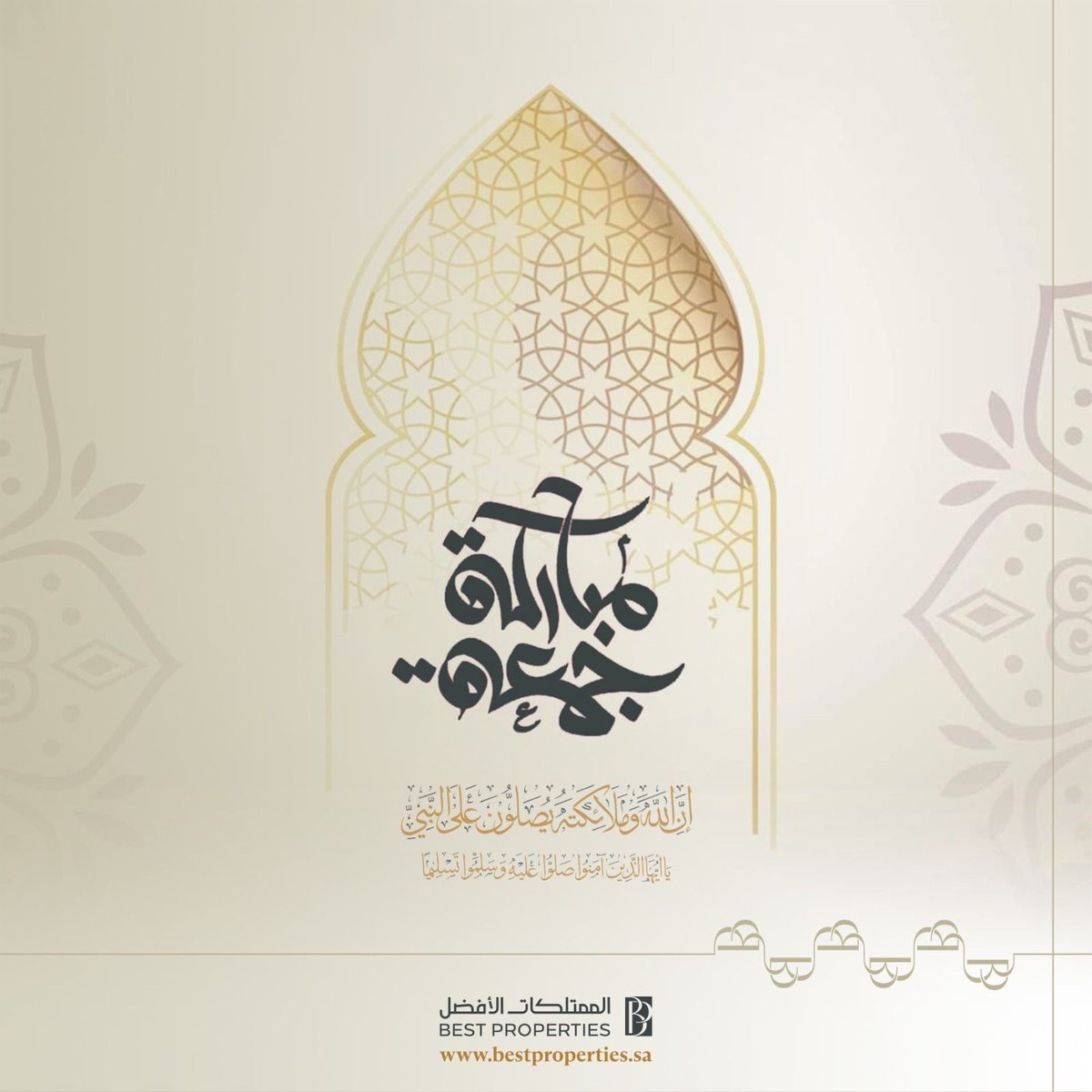 #جمعة_مباركة
 
#الممتلكات_الأفضل | #خيارك_الأفضل