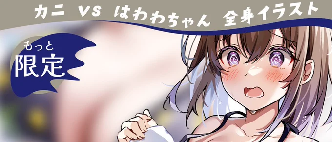 各支援サイトに限定イラストアップしました～!プロフィールのリンクより是非 