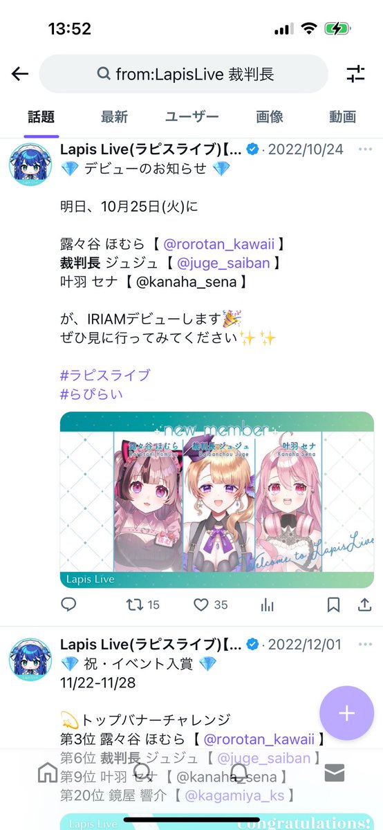 juge_seigi's tweet photo. 【悲報】
1年以上所属して辞めた事務所からスカウトされる

私がラピライ13期生だったの忘れてしまったんですかLapis Liveさん、、😭😭 https://t.co/MwoT99ZJGq