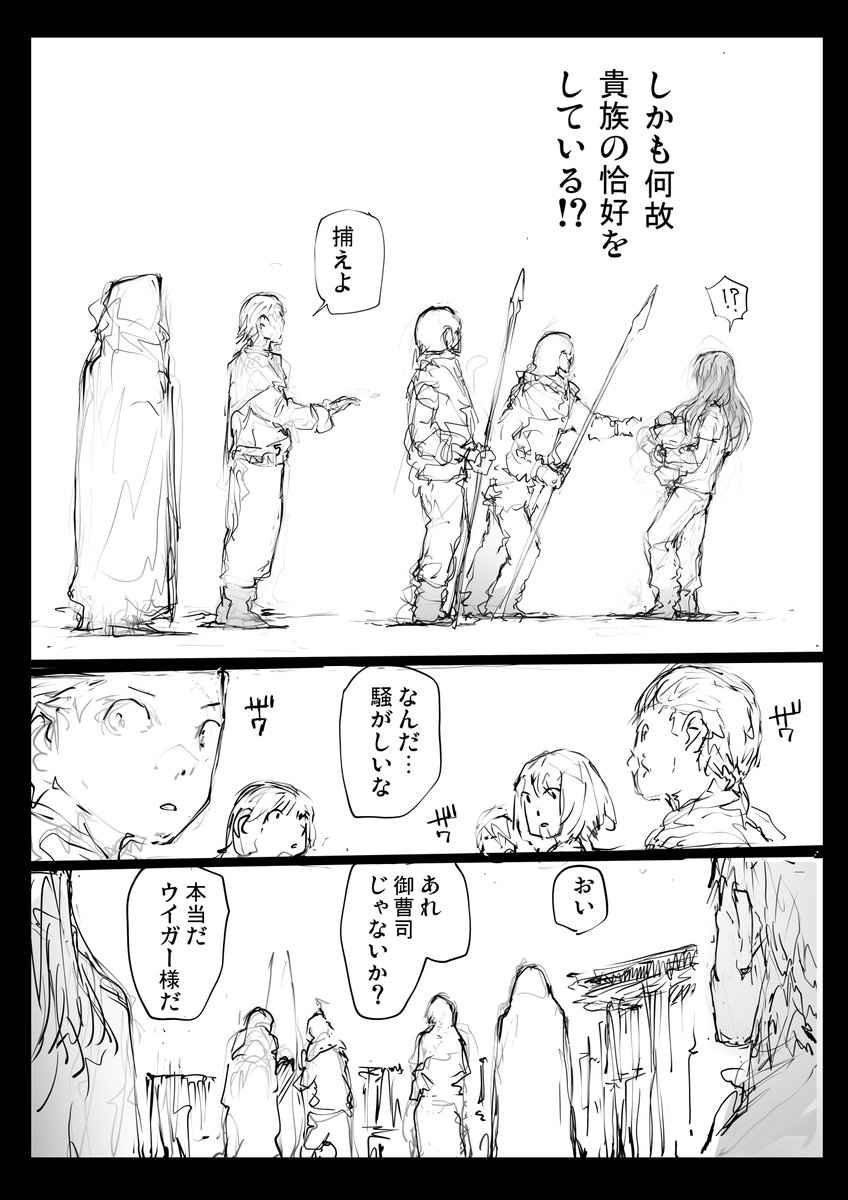「異世界で戦士として生きていく」ということ (6/15) 