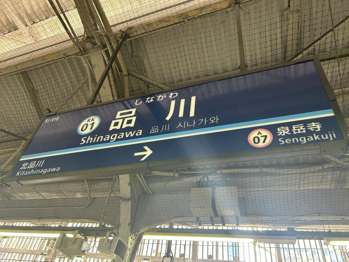 ずんずん…🚃🚃🚃