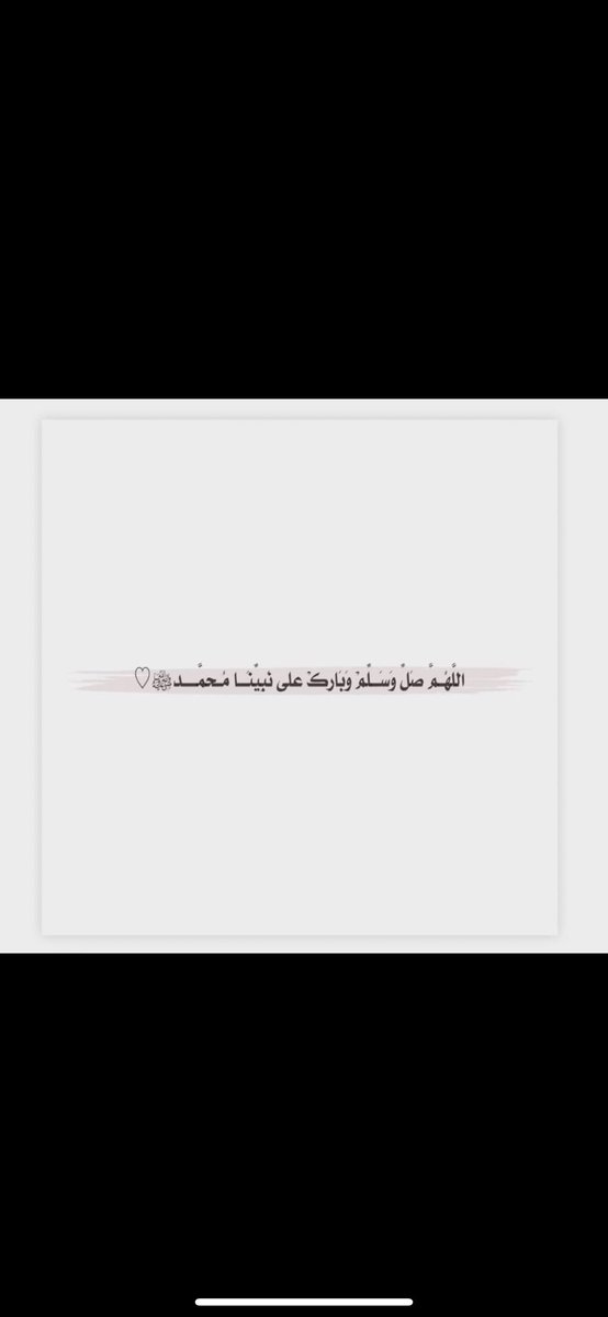 yy_222888's tweet photo. #يوم_Iلجمعه 

                    اللهم صّلِ وسَلّمْ عَلۓِ نَبِيْنَا مُحَمد ﷺ https://t.co/3g9716EFRV