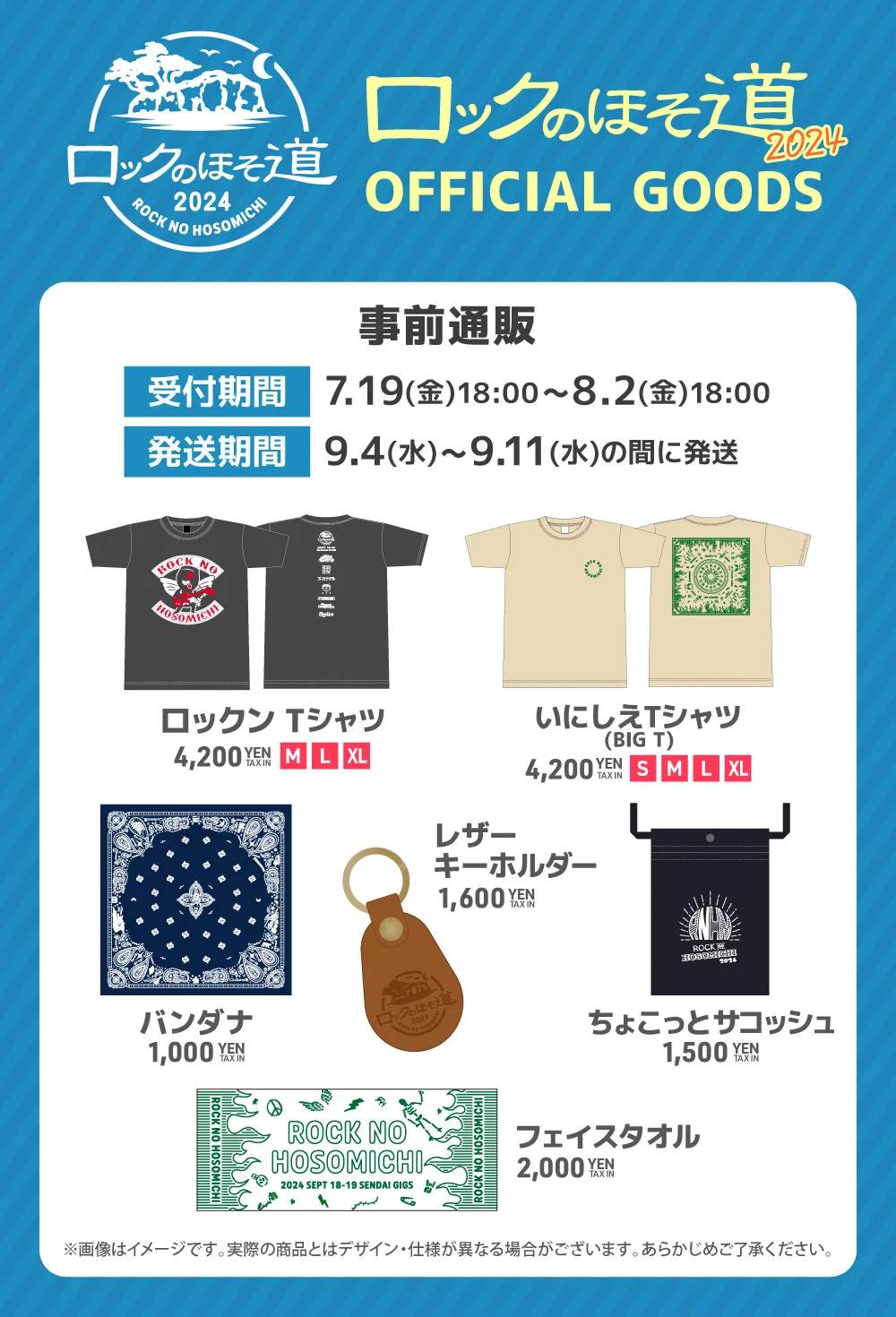 ロックのほそ道2026 ～15th Anniversary Special～ on X: 