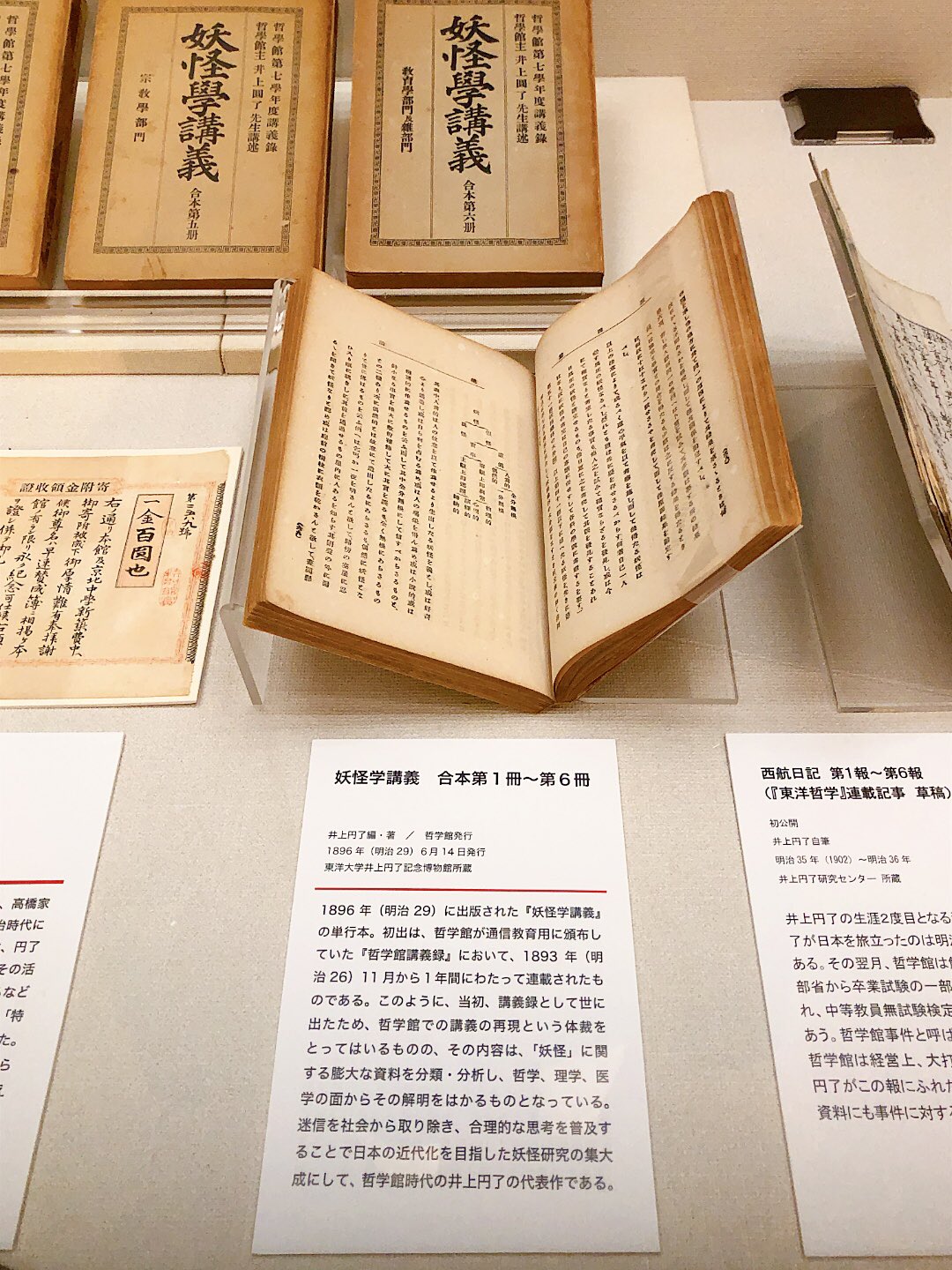 掛軸 井上 円了 二行書 掛け軸 骨董品 - メルカリ