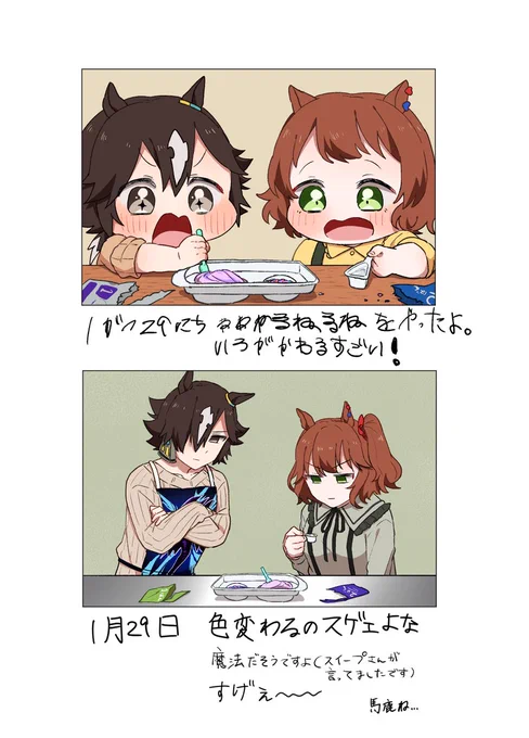 幼少期の写真を再現するやつ⑲