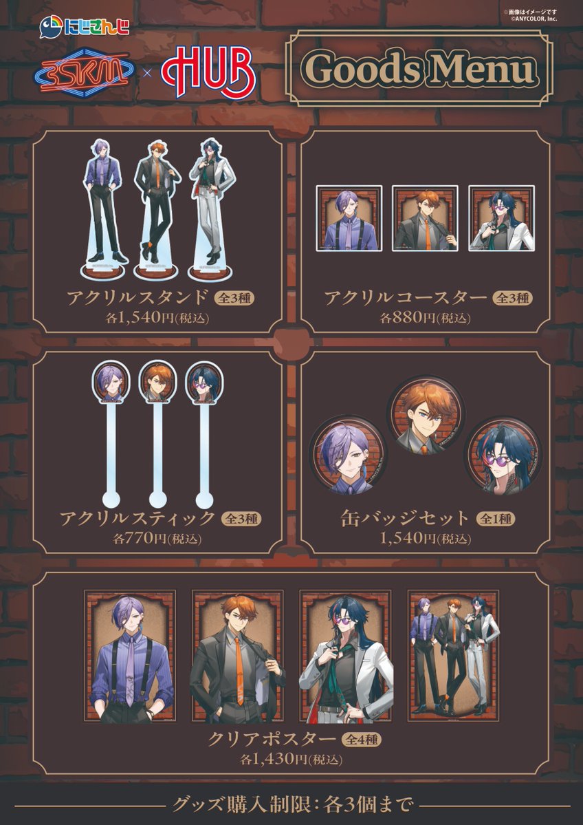 にじさんじ×HUB コラボ 3SKM アクリルスタンド しょぼかっ にじさんじ×HUB コラボ 3SKM アクリルスタンド しょぼかっ