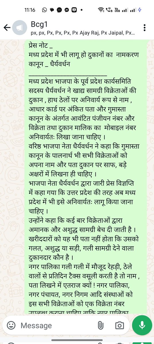 leadervardhan1's tweet photo. UP की तरह MP में भी लागू हो दुकान, ठेला, #रेहड़ी _ठेलों_का _नामकरण_कानून ।
नगरीय निकाय आगे आएं । 
@DrMohanYadav51 @KailashOnline @BJP4MP @RSSorg @BJP4India @HitanandSharma @vdsharmabjp @narendramodi @JM_Scindia @ChouhanShivraj @drnarottammisra @SarojPandeyBJP @AmitShahOffice https://t.co/S7IyM6AsfA