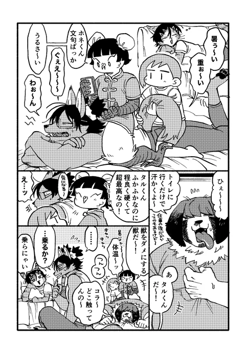 でかいヒトには乗りたくなる 