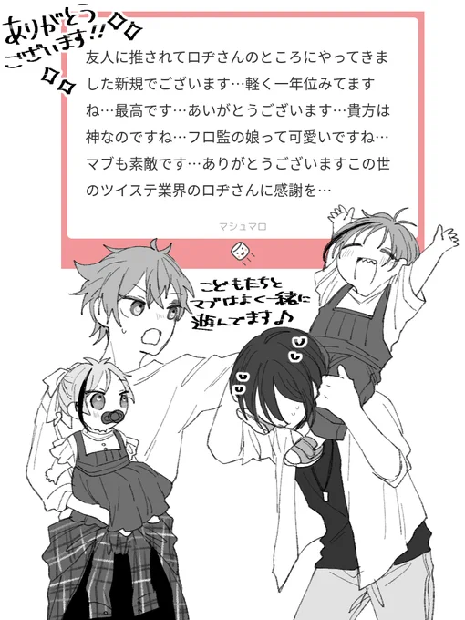 友人も貴方様も見てくださりありがとうございます～～～～✨✨ 