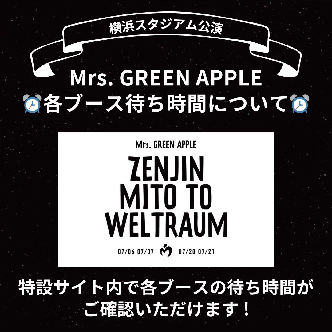 Mrs. GREEN APPLE on X: 
