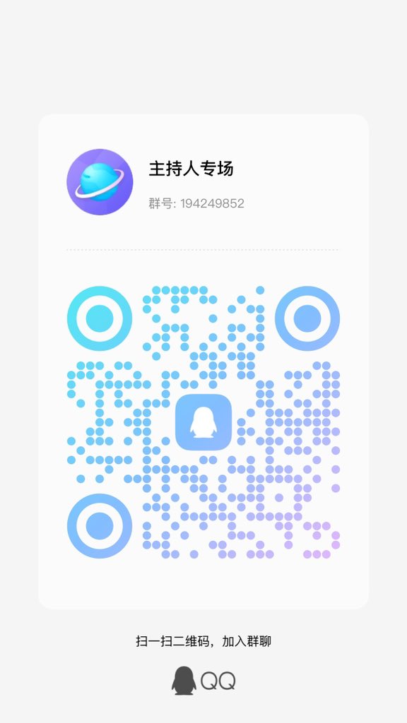 zuoyier12's tweet photo. @tianmei33 7.19晚上主持人专场现场直播观看，不会看现场直播或者只能听声音的宝宝可以进群找管理员或者群主教大家怎么转场看现场 https://t.co/cHzxoQMr6W