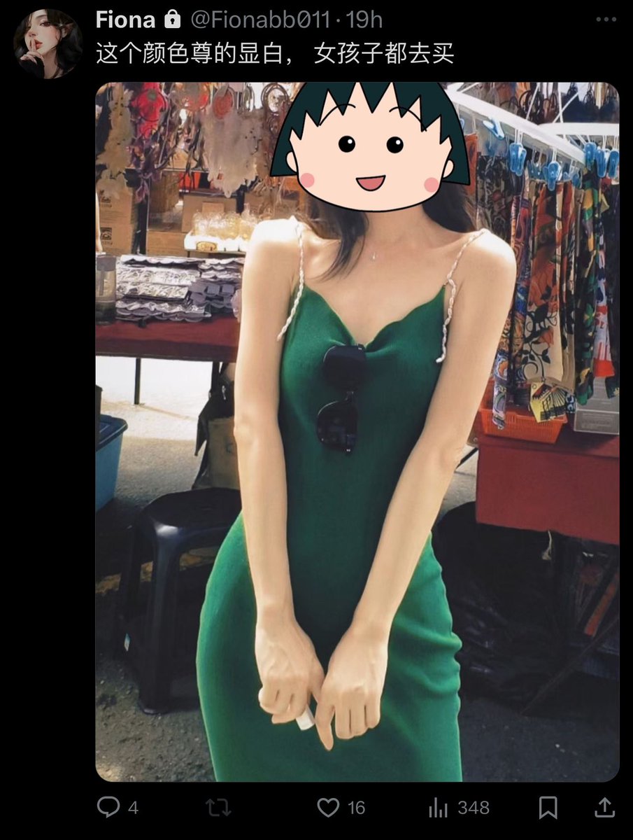 我是觉得没穿都很白了🫢， 要不下次穿着这件拍一个对比？

@Fionabb011 https://t.co/dmGQpwf7TY