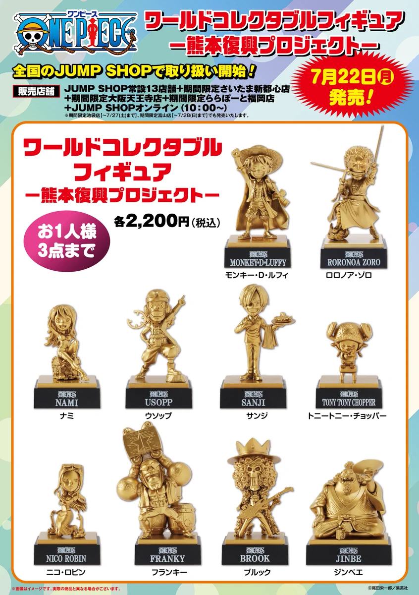 ジャンプショップ JUMP SHOP【公式】 on X: 