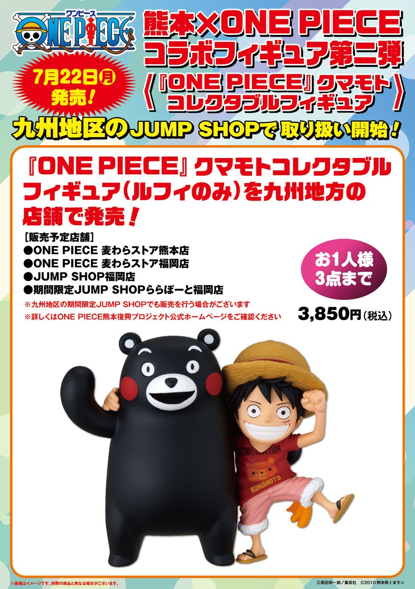 ジャンプショップ JUMP SHOP【公式】 on X: ジャンプショップ JUMP SHOP【公式】 on X: