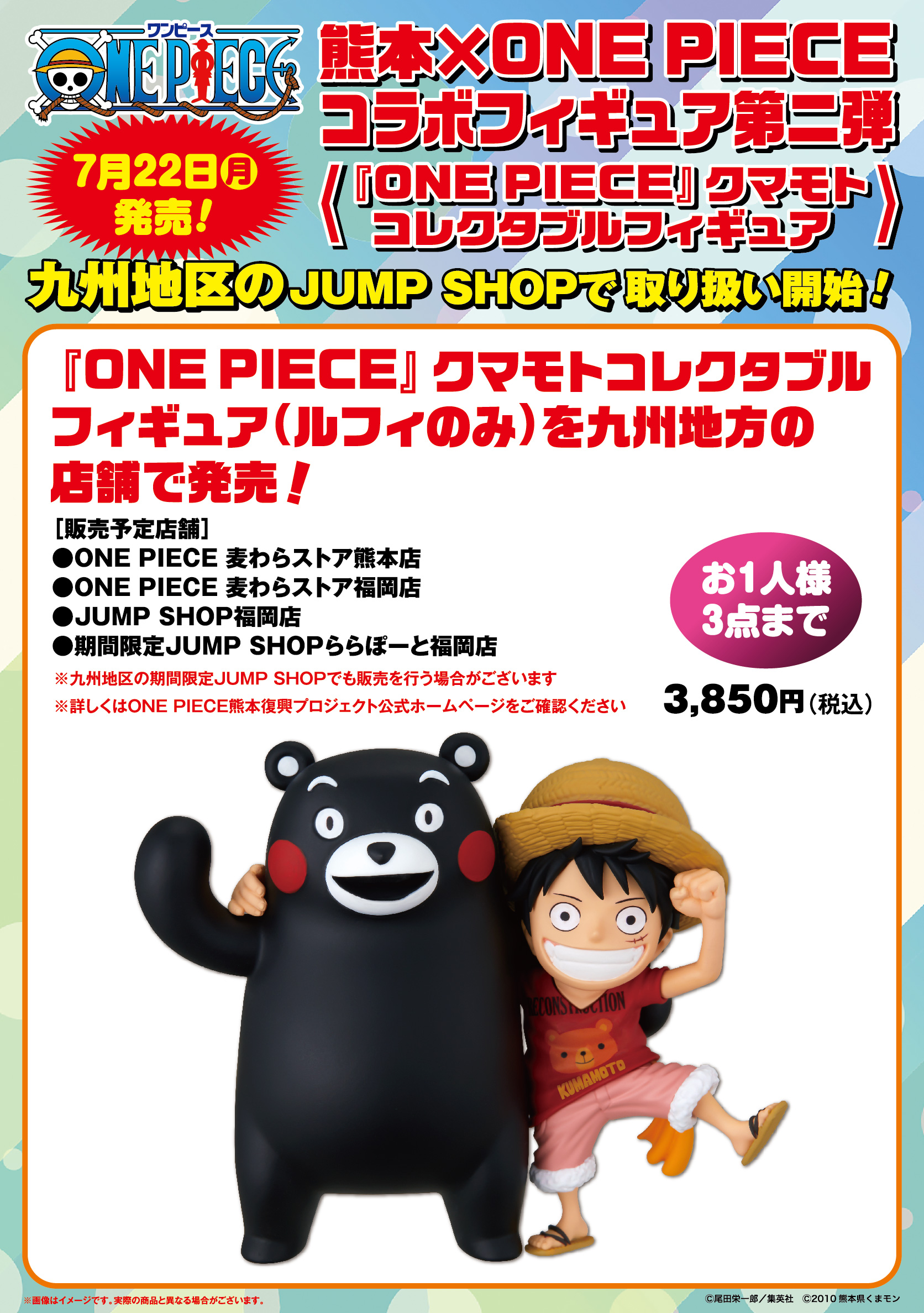 ジャンプショップ JUMP SHOP【公式】 on X: ジャンプショップ JUMP SHOP【公式】 on X: