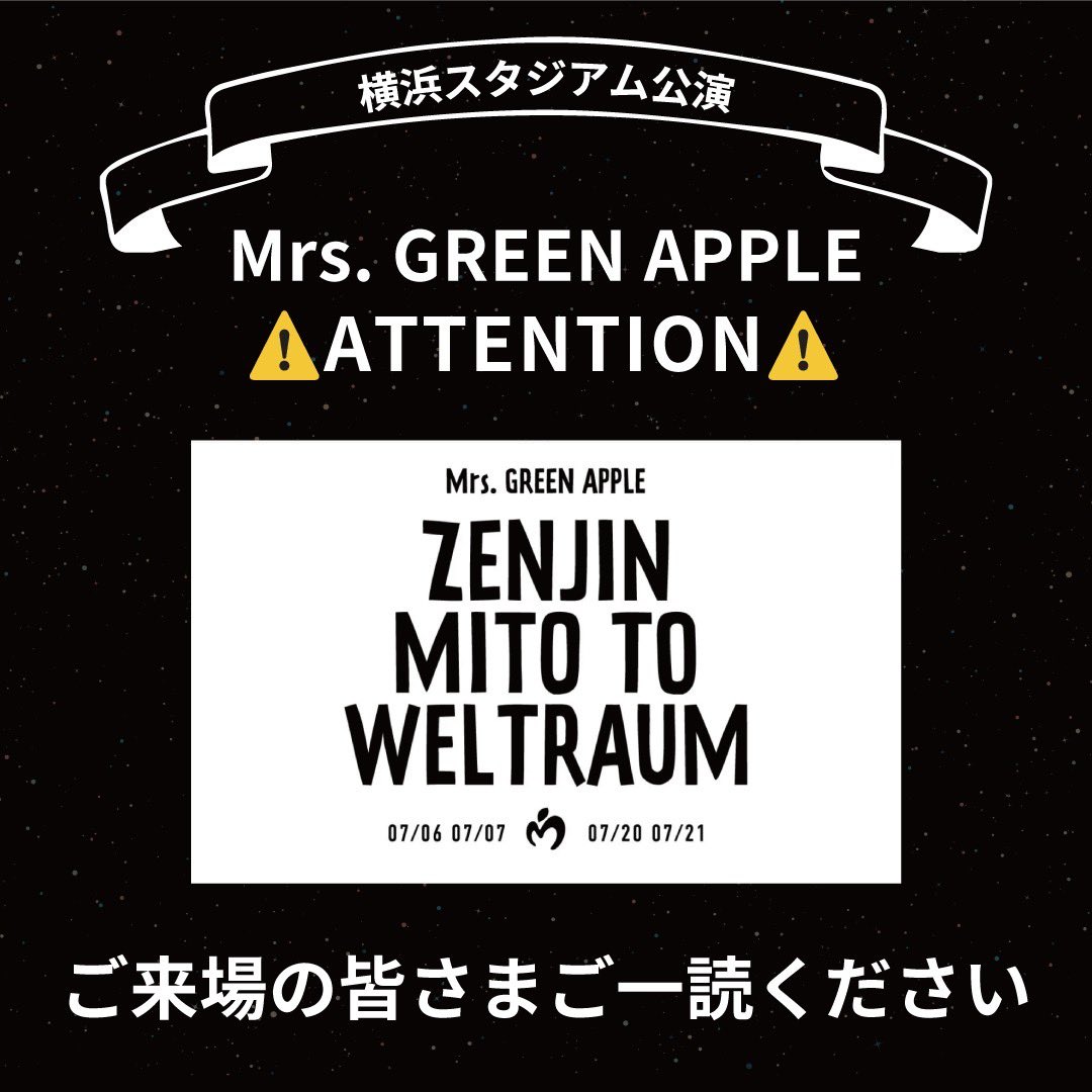 NEWS🏟️】 ⁡ ≪ ゼンジン未到とヴェルトラウム〜銘銘編〜 ≫ 横浜