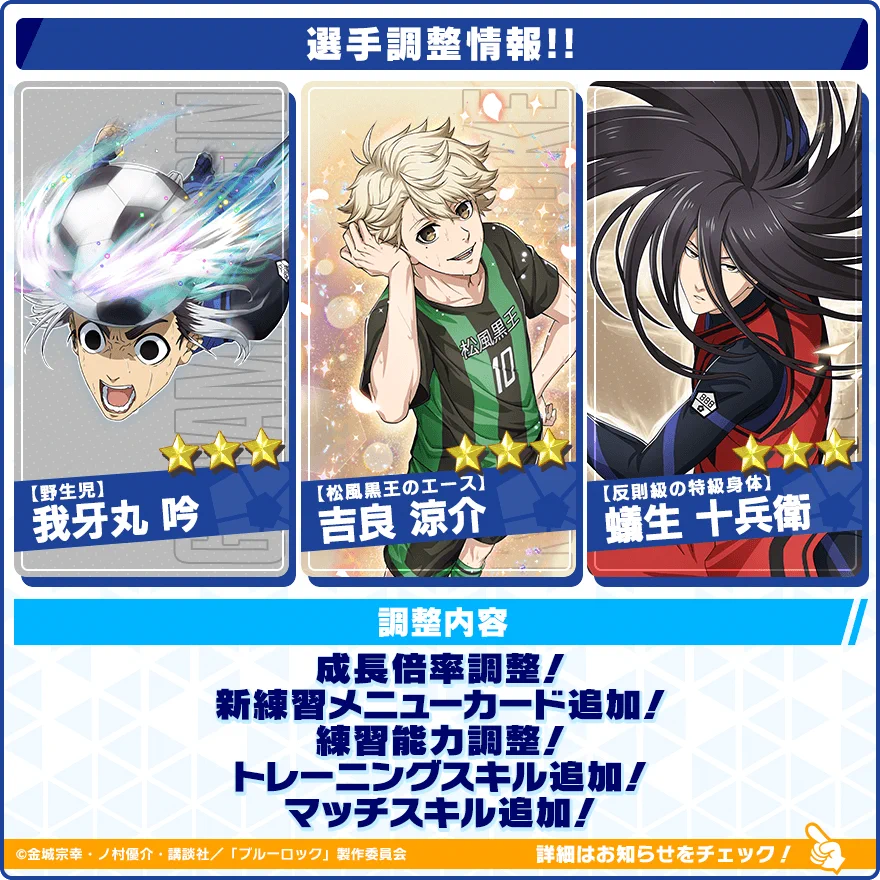 ブルーロック Project: World Champion 【公式】 on X: 