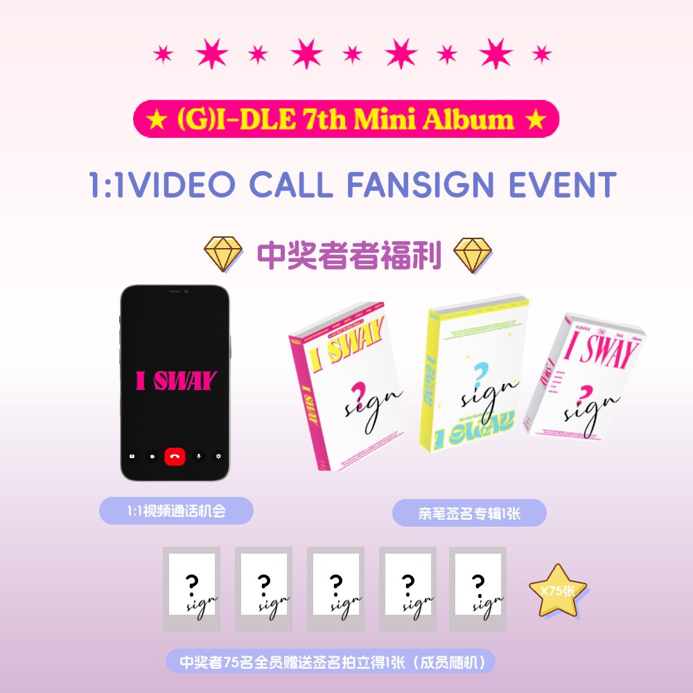 (G)I-DLE I SWAY pinkypop 中華 限定 5枚コンプセット G)I-DLE I SWAY pinkypop 中華 限定 5枚コンプセット G)I-DLE - 7TH