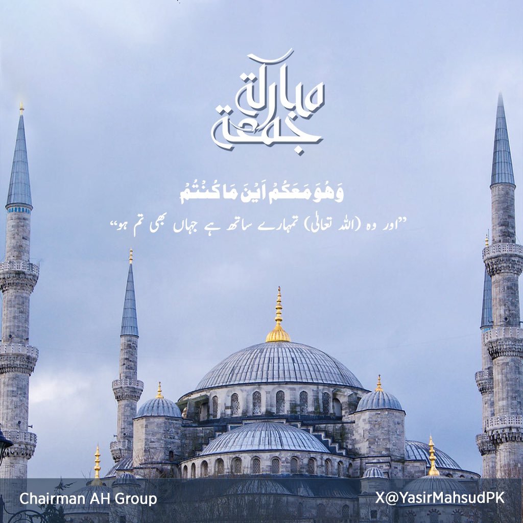 Wishing you all a blessed Jummah! May Allah SWT always be Our Guide and Protector, and may He strengthen and bless all of our matters.