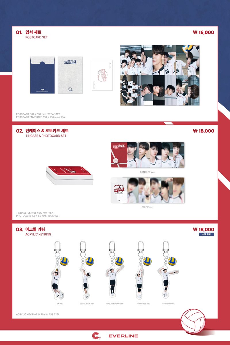 CIX_Official's tweet photo. [안내]
<2024 FIX WEEK> 
OFFICIAL MERCHANDISE 온라인 예약 판매 안내

▶ https://t.co/QpB2taqgdp
 
#CIX #씨아이엑스 #FIX #픽스 #BX #승훈 #배진영 #용희 #현석 #CIX5thDebutAnniversary #CIX데뷔5주년 #2024FIXWEEK #픽스위크 https://t.co/A5WUCTLTro