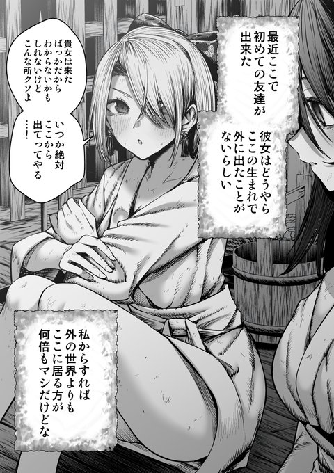 死にかけた少女が異界の遊郭に拾われる話 ⑦ 